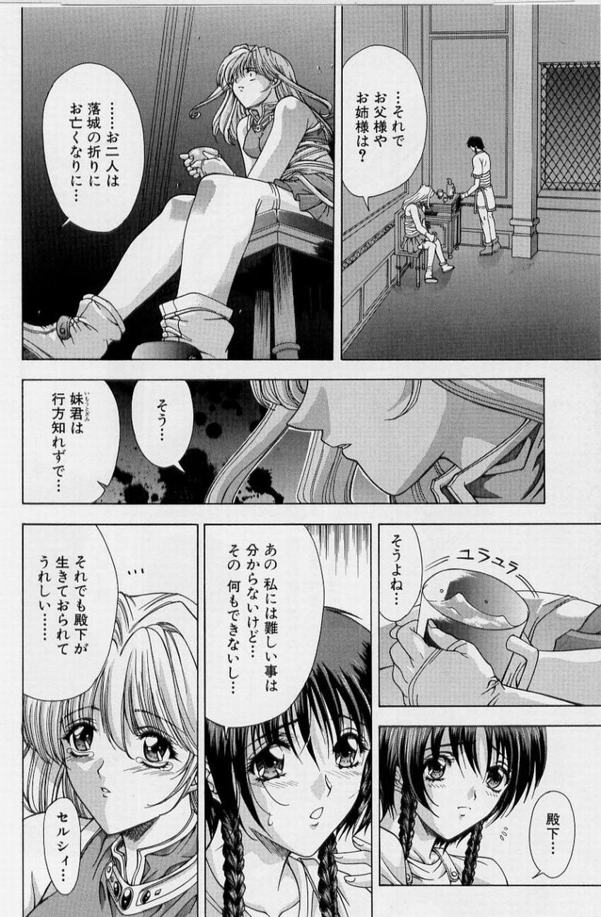 [Shinonome Maki] PAST PRINCESS page 32 full