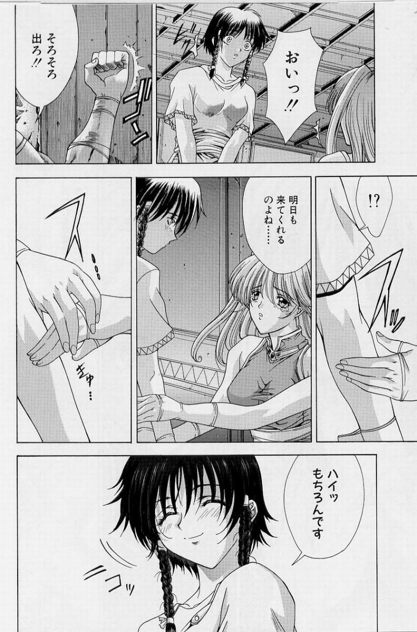 [Shinonome Maki] PAST PRINCESS page 34 full