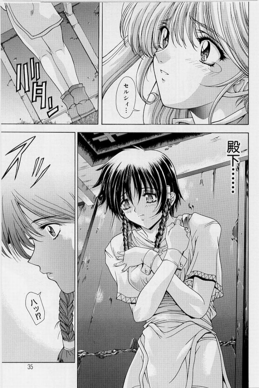 [Shinonome Maki] PAST PRINCESS page 35 full