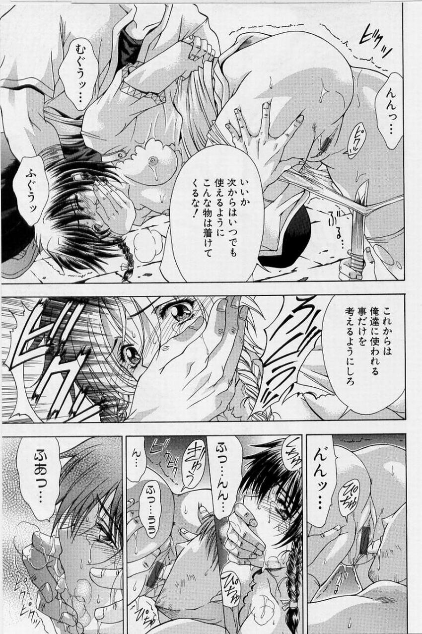[Shinonome Maki] PAST PRINCESS page 39 full