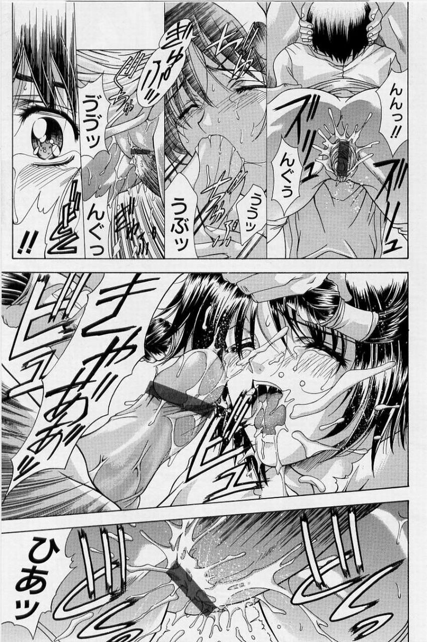 [Shinonome Maki] PAST PRINCESS page 45 full