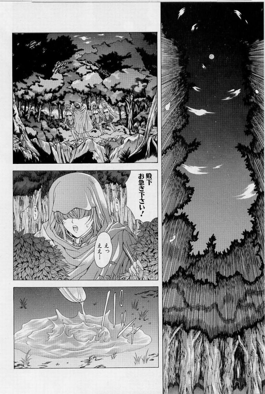 [Shinonome Maki] PAST PRINCESS page 6 full