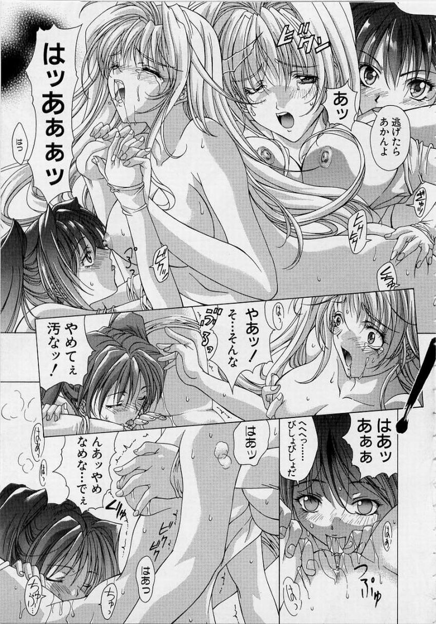 [Shinonome Maki] PAST PRINCESS page 85 full