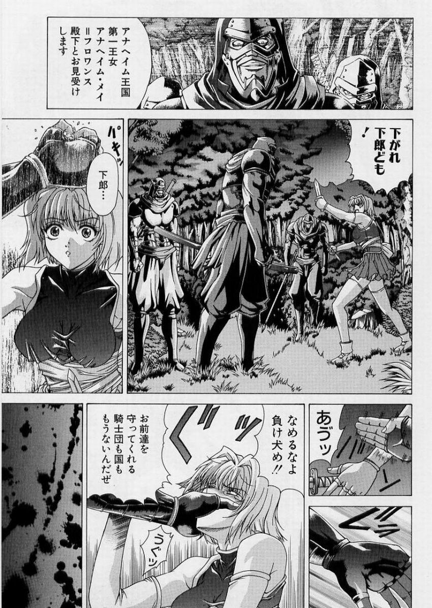 [Shinonome Maki] PAST PRINCESS page 9 full