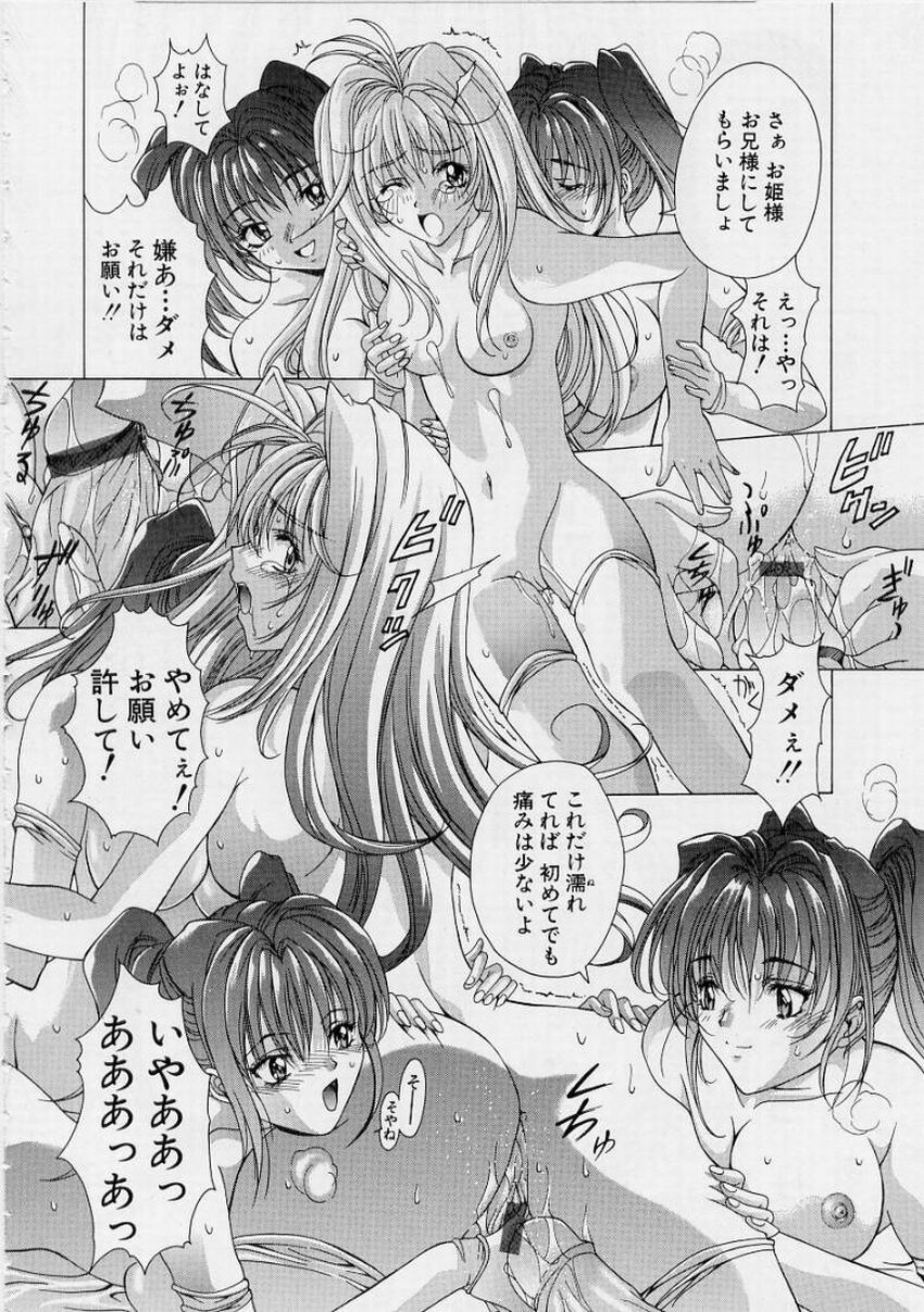 [Shinonome Maki] PAST PRINCESS page 92 full