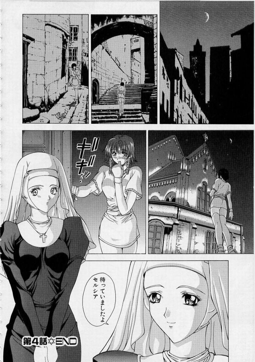 [Shinonome Maki] PAST PRINCESS page 96 full