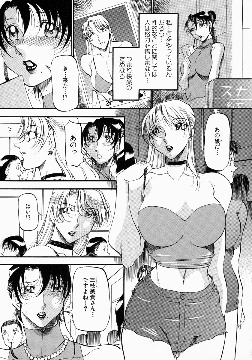 [Azuki Kurenai] Mrs no Kokuhaku - The confession of Mrs page 108 full