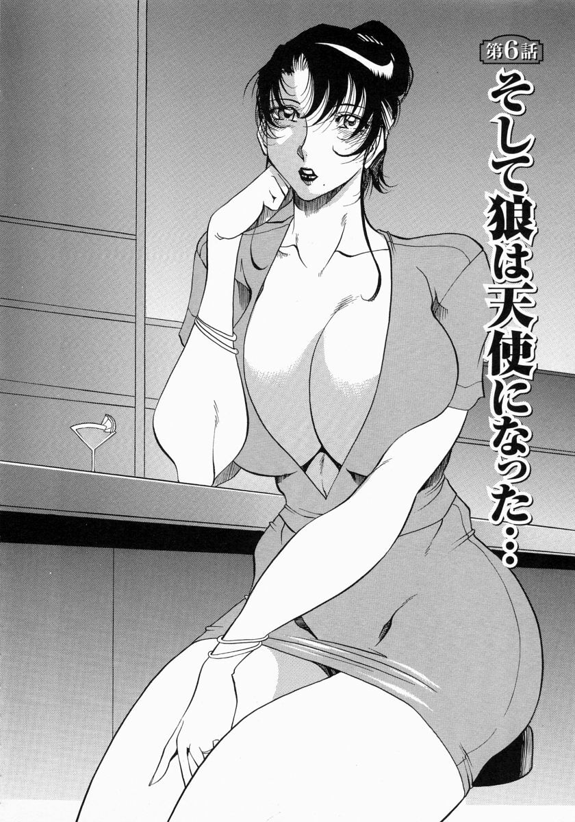 [Azuki Kurenai] Mrs no Kokuhaku - The confession of Mrs page 113 full