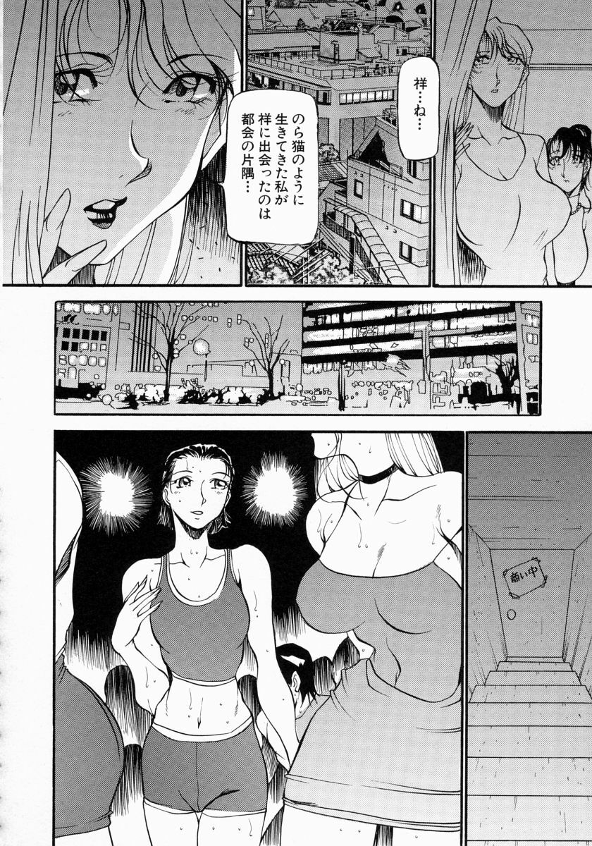 [Azuki Kurenai] Mrs no Kokuhaku - The confession of Mrs page 115 full