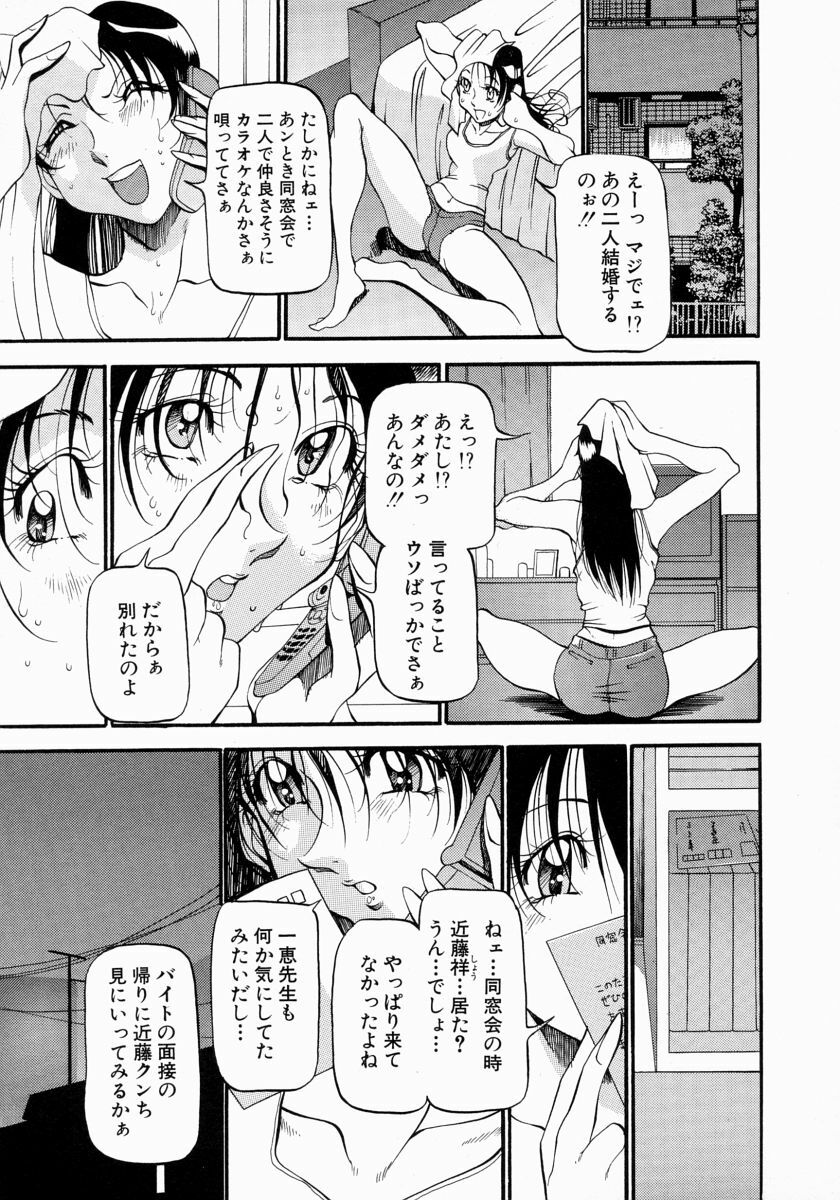 [Azuki Kurenai] Mrs no Kokuhaku - The confession of Mrs page 68 full