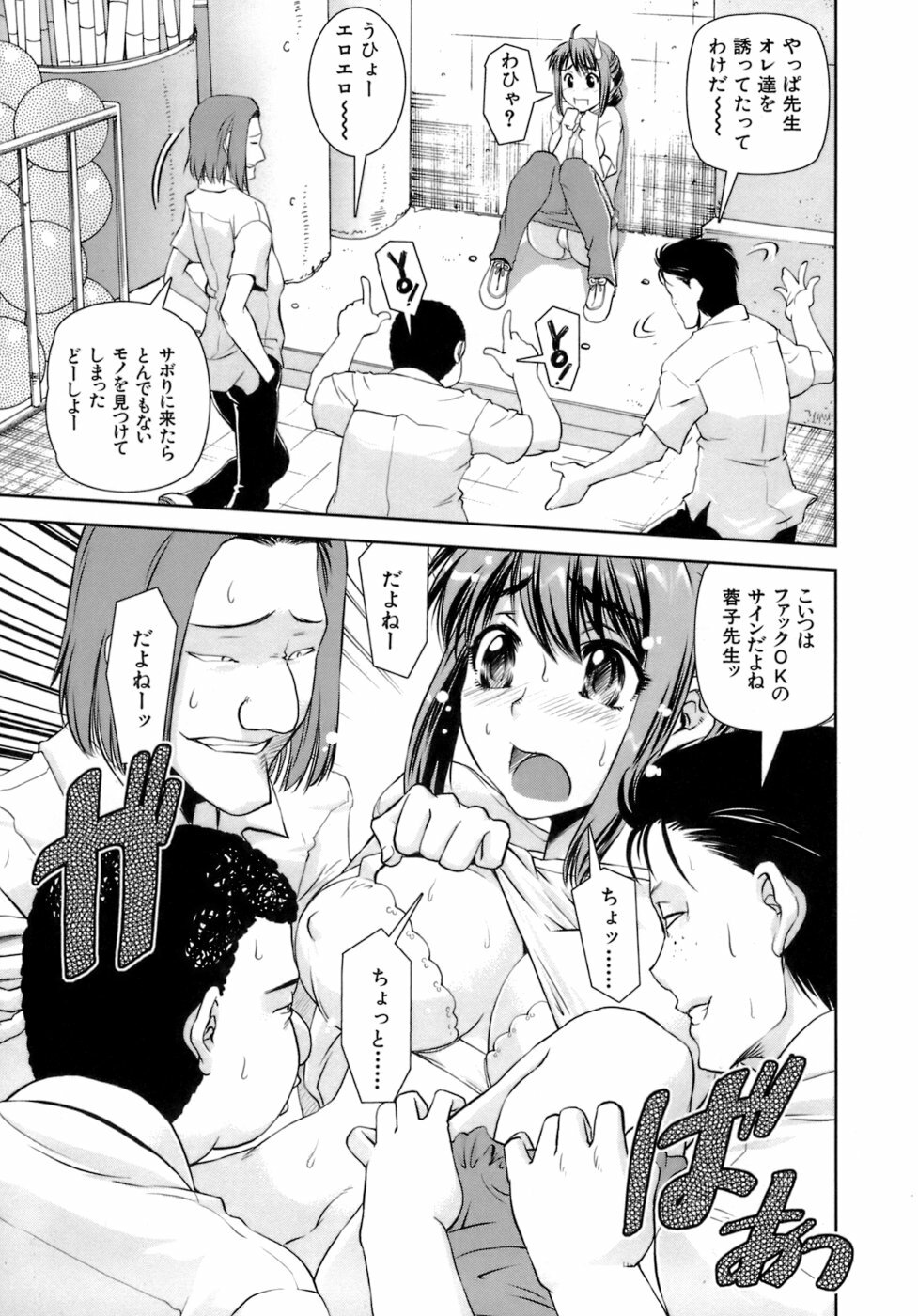 [Shinama] Hatsukano | The First Lover page 12 full