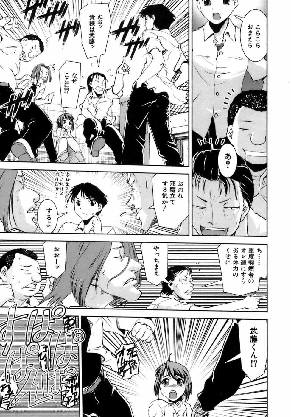 [Shinama] Hatsukano | The First Lover page 14 full