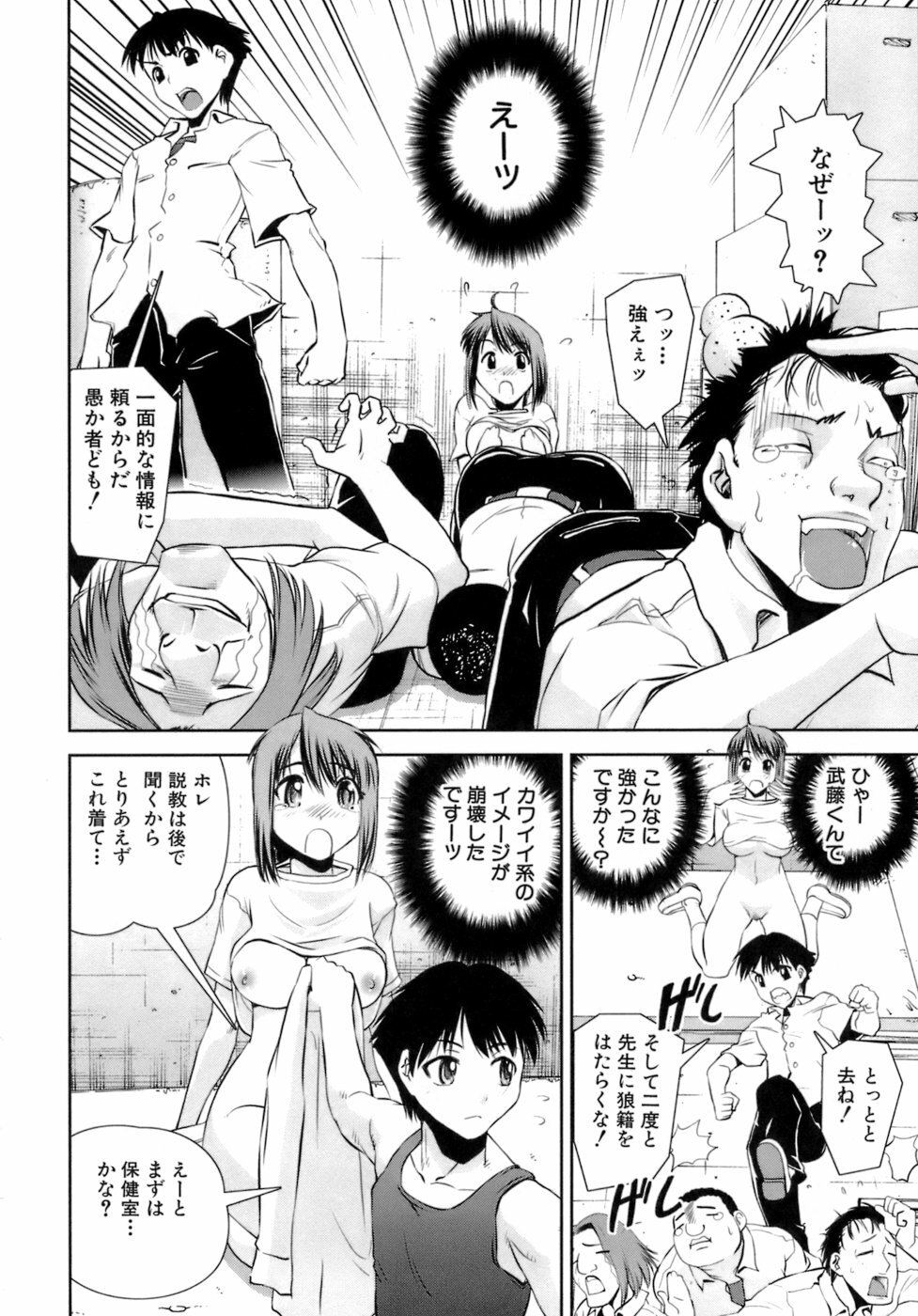 [Shinama] Hatsukano | The First Lover page 15 full