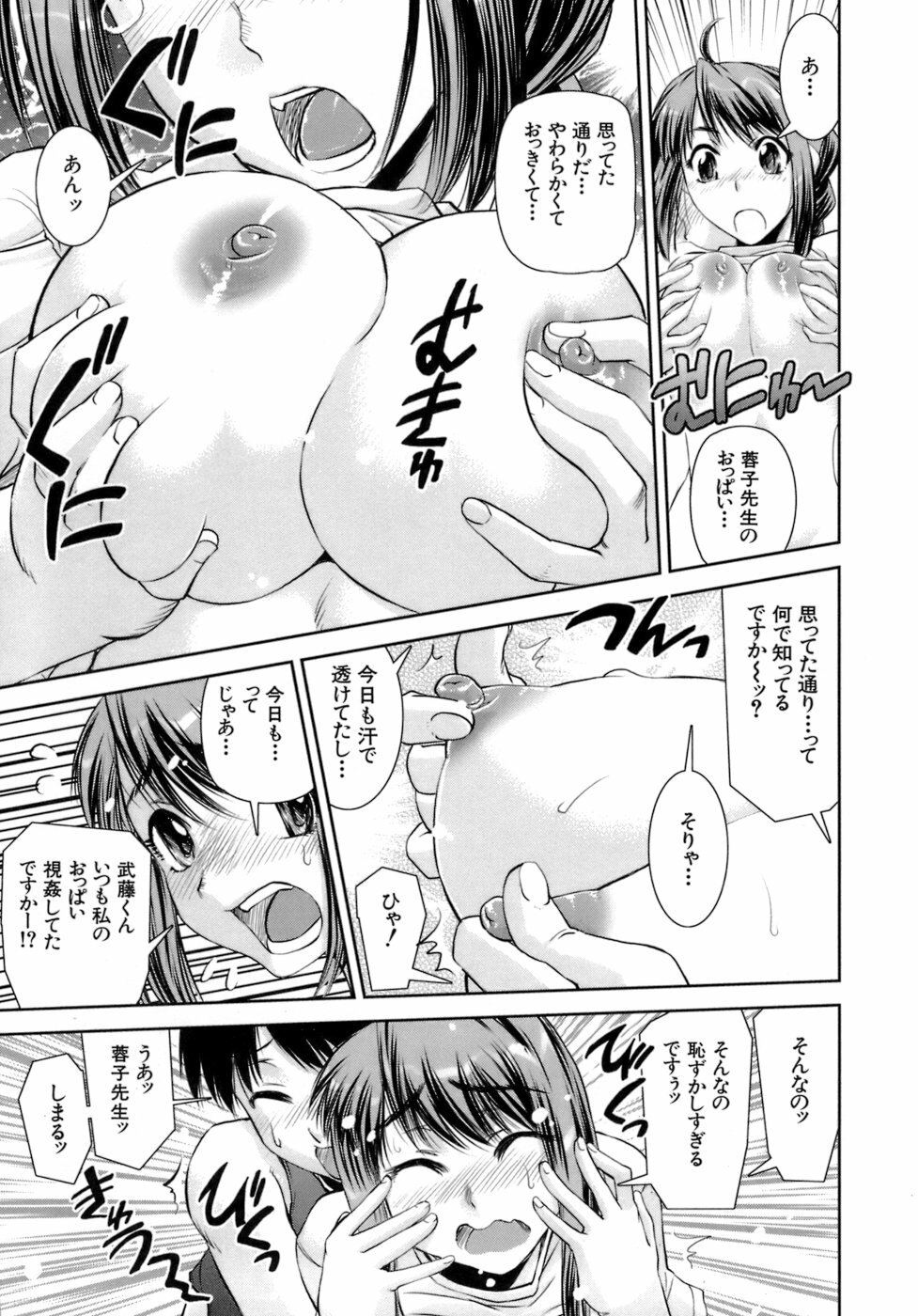 [Shinama] Hatsukano | The First Lover page 28 full