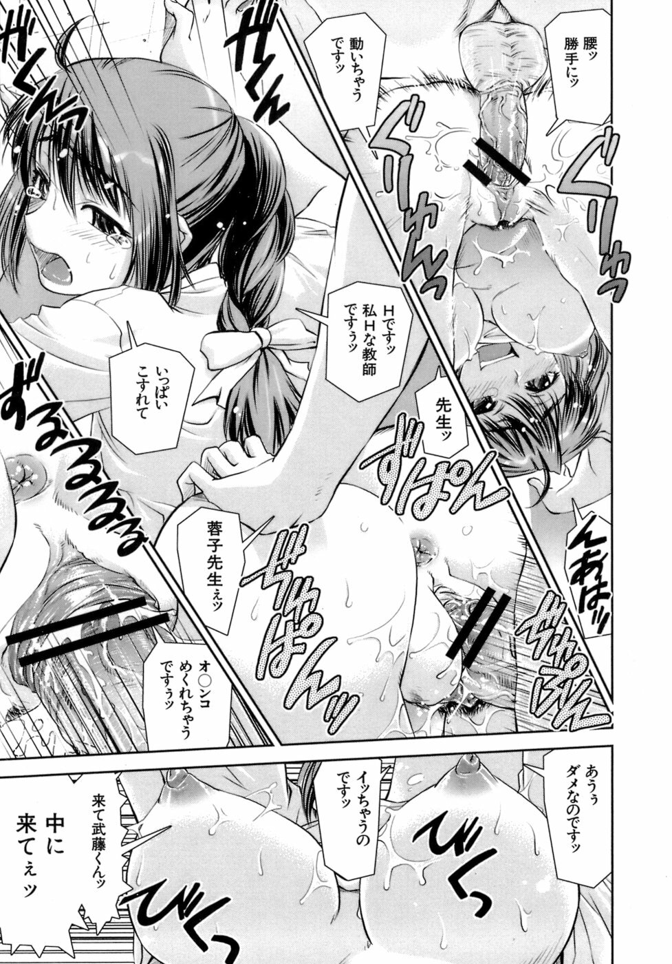 [Shinama] Hatsukano | The First Lover page 30 full