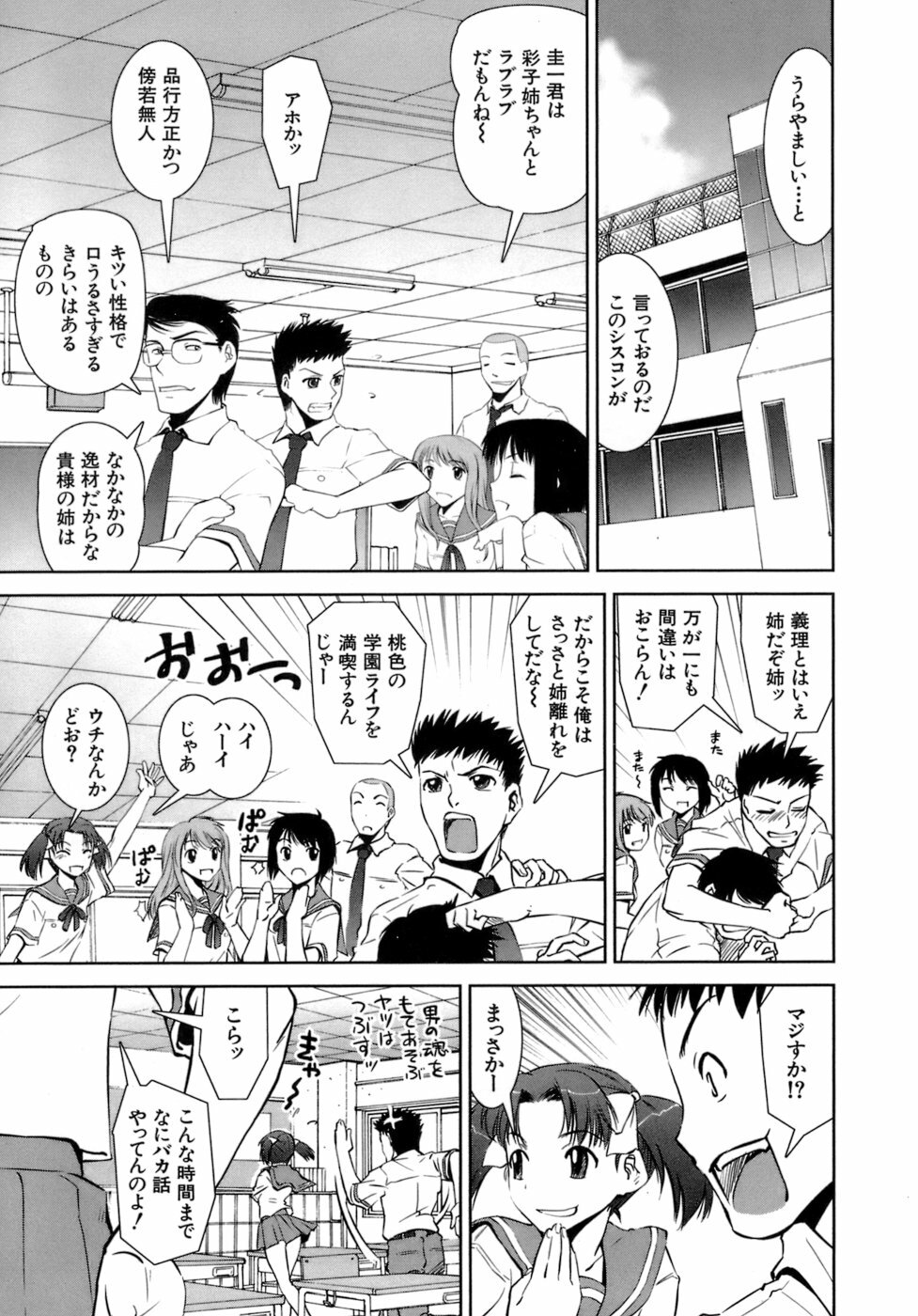 [Shinama] Hatsukano | The First Lover page 33 full