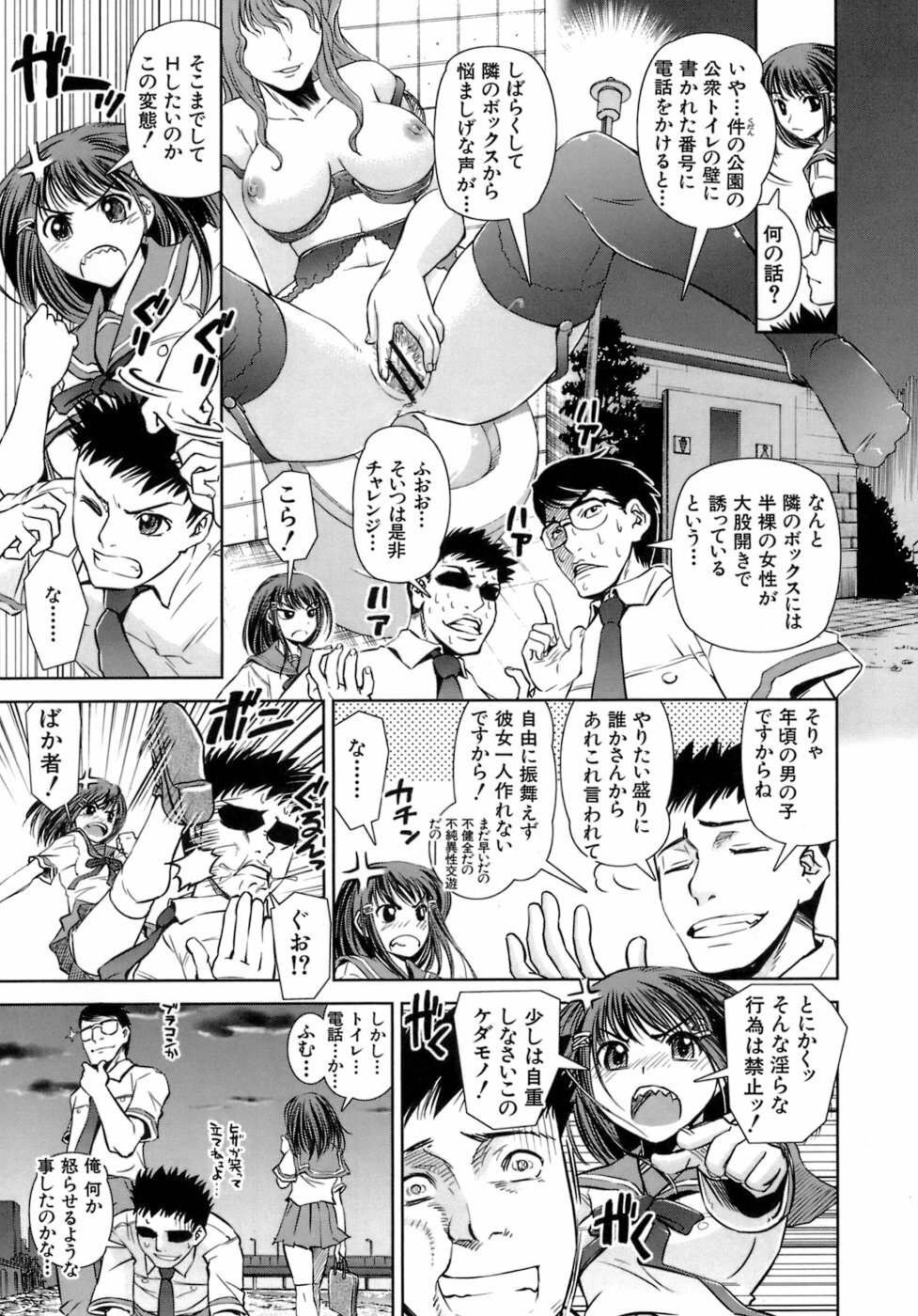 [Shinama] Hatsukano | The First Lover page 35 full