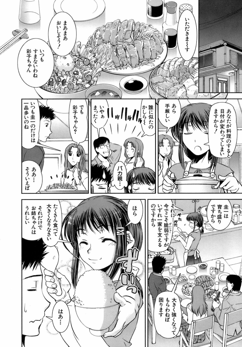 [Shinama] Hatsukano | The First Lover page 36 full