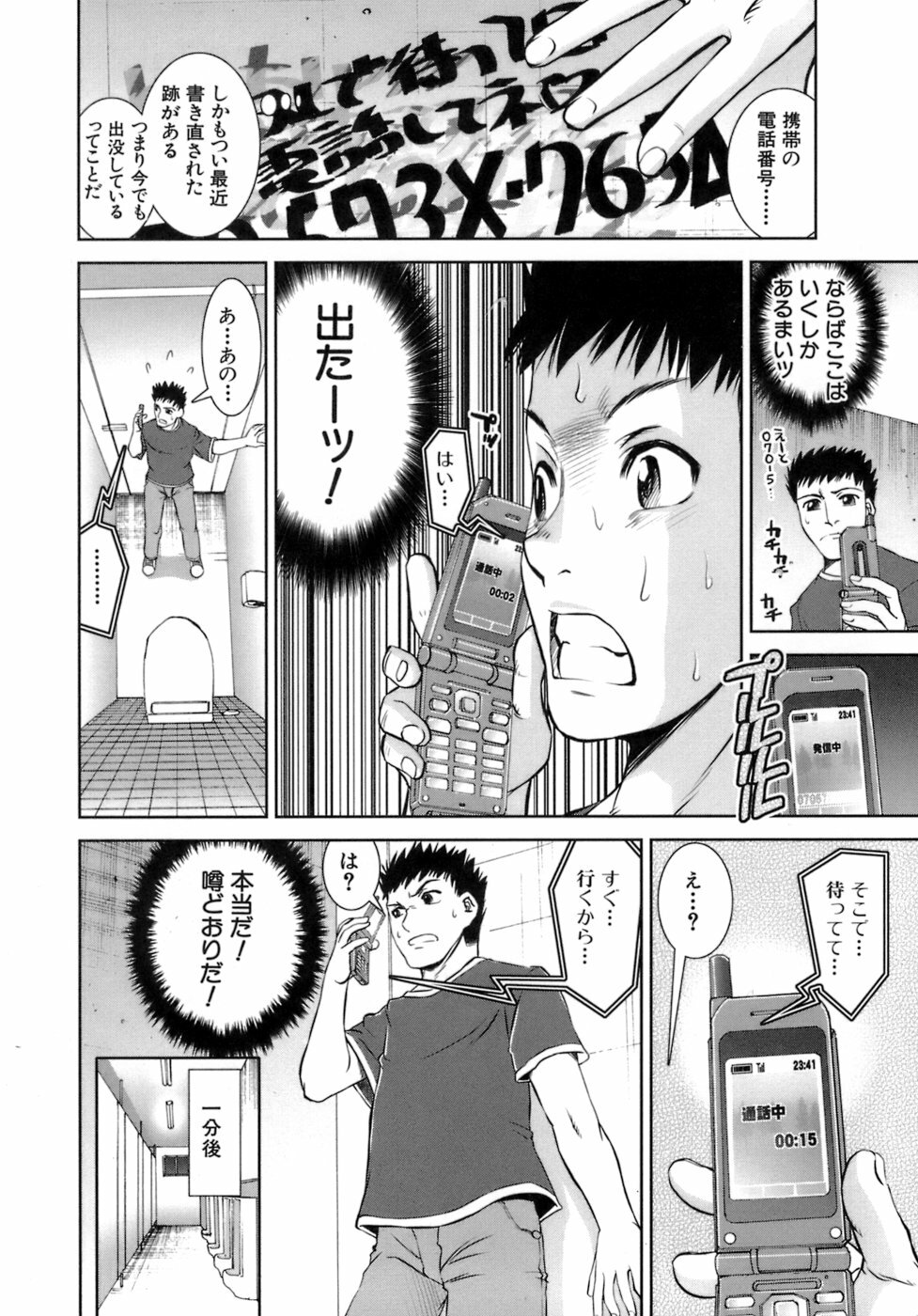 [Shinama] Hatsukano | The First Lover page 40 full