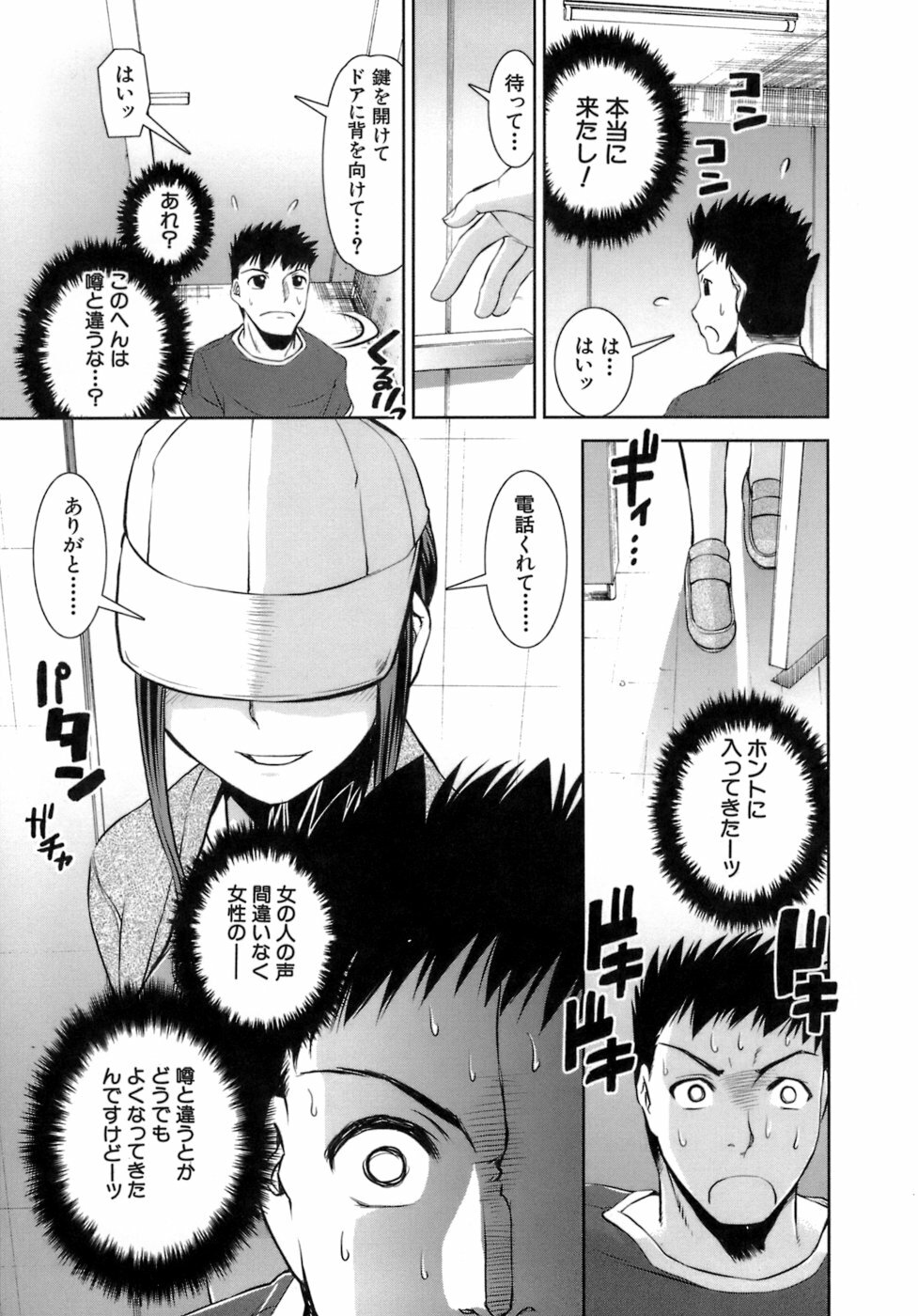 [Shinama] Hatsukano | The First Lover page 41 full