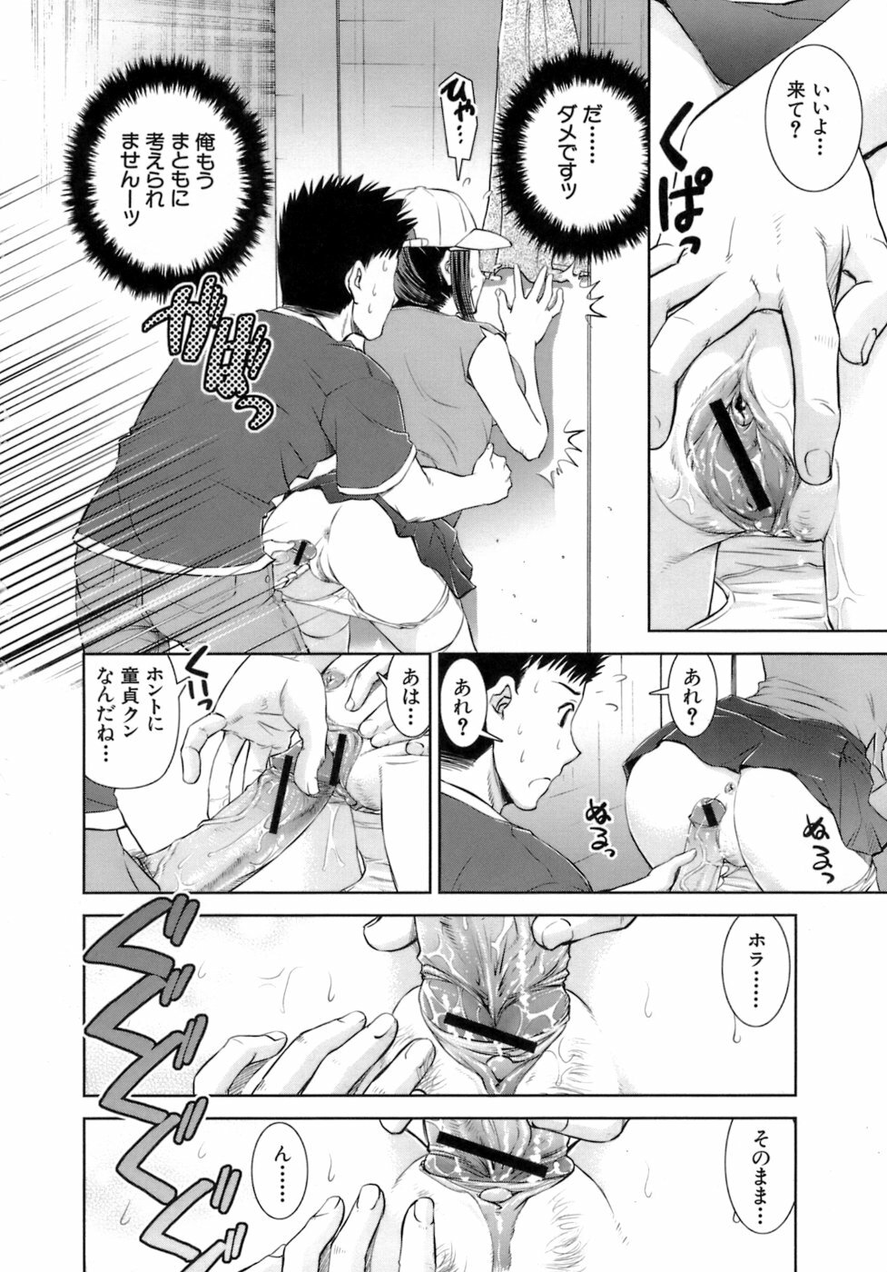 [Shinama] Hatsukano | The First Lover page 46 full
