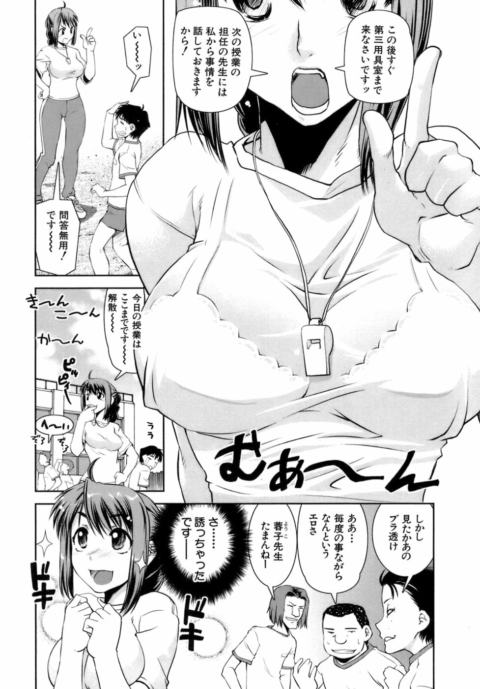 [Shinama] Hatsukano | The First Lover page 9 full