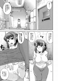 [Shinama] Hatsukano | The First Lover - page 10