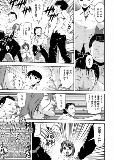[Shinama] Hatsukano | The First Lover - page 14