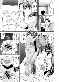 [Shinama] Hatsukano | The First Lover - page 20