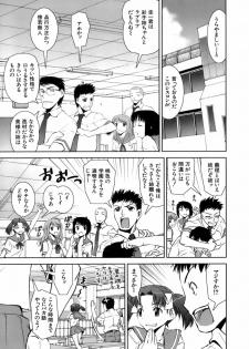 [Shinama] Hatsukano | The First Lover - page 33