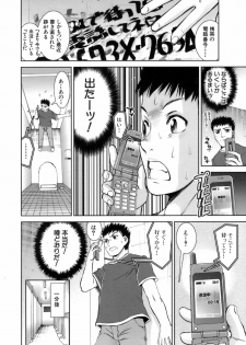 [Shinama] Hatsukano | The First Lover - page 40