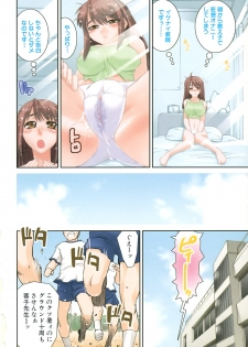 [Shinama] Hatsukano | The First Lover - page 7