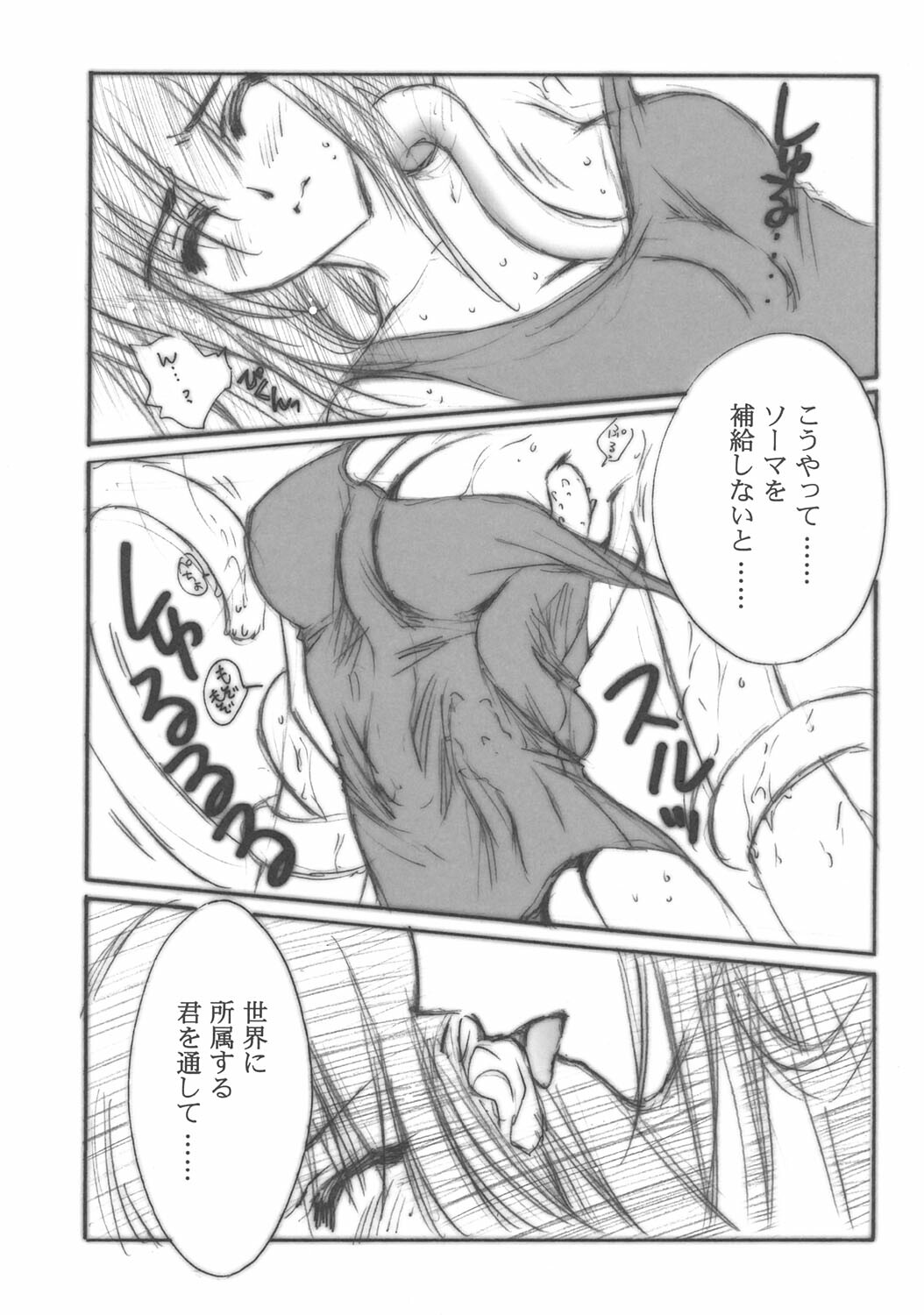 (C66) [Carnelian] Hazuki (Yami to Boushi to Hon no Tabibito) page 13 full