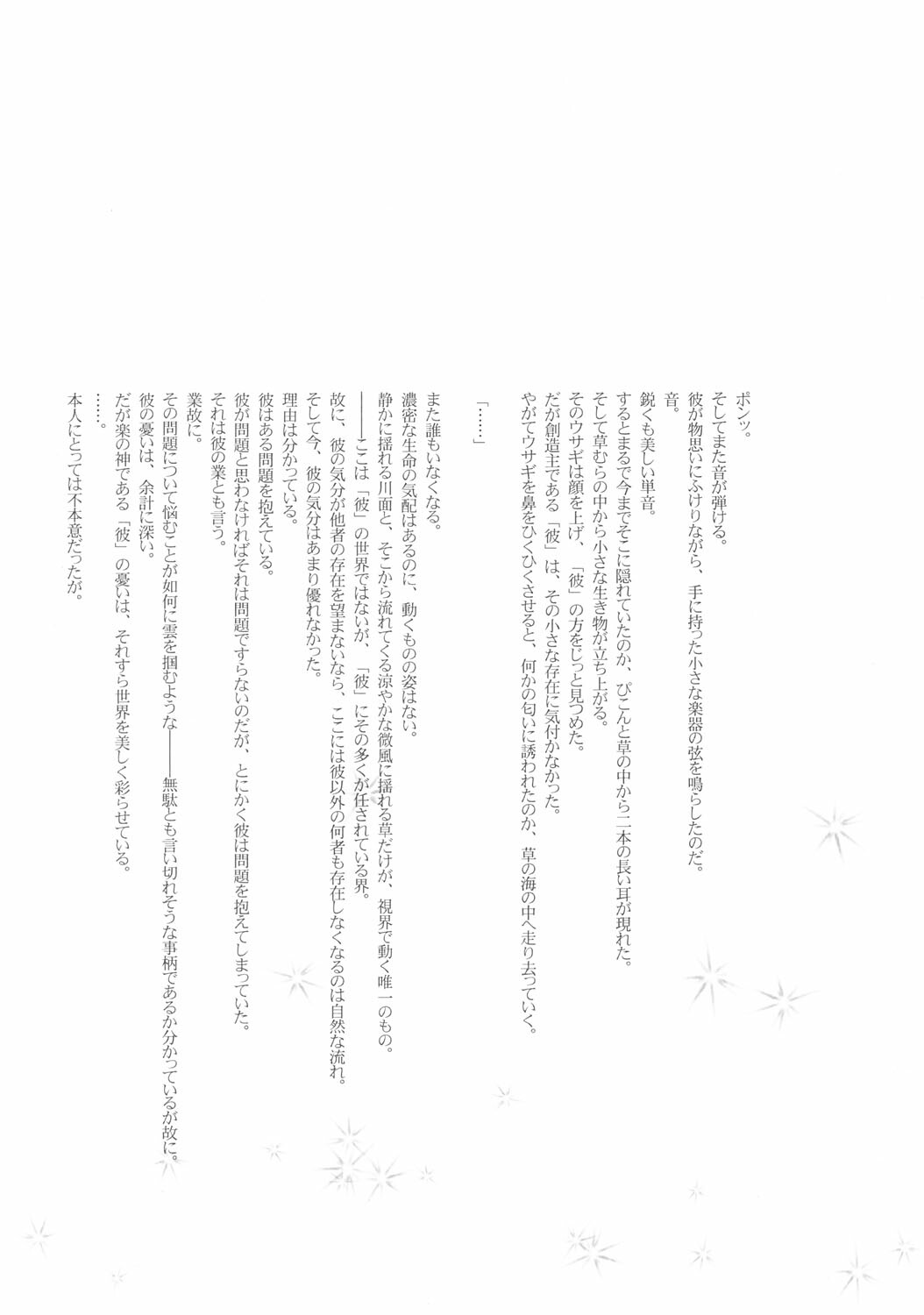 (C66) [Carnelian] Hazuki (Yami to Boushi to Hon no Tabibito) page 4 full