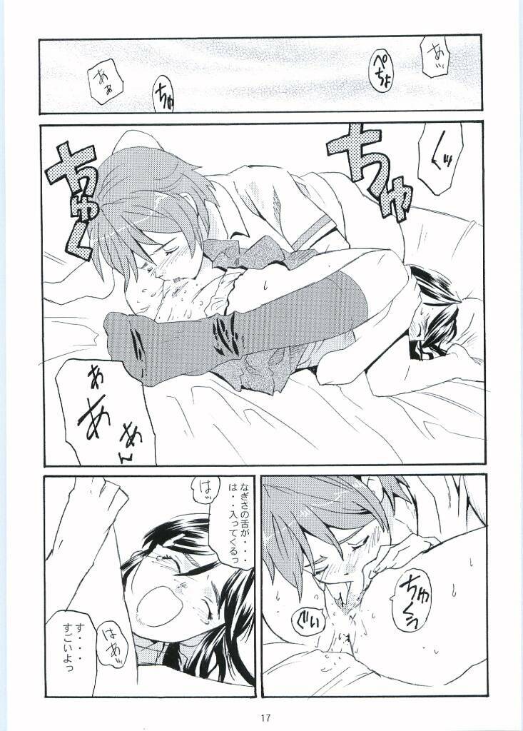 [Tarako Koubou (Takuma Tomomasa)] Cure Cure (Futari wa Precure) page 16 full