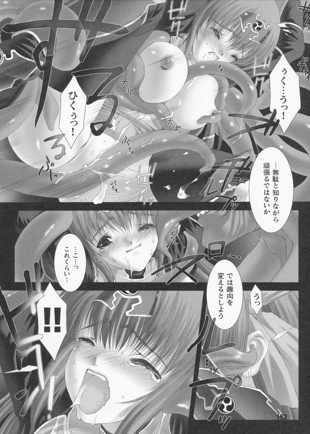 [Miss Black] Traum page 151 full