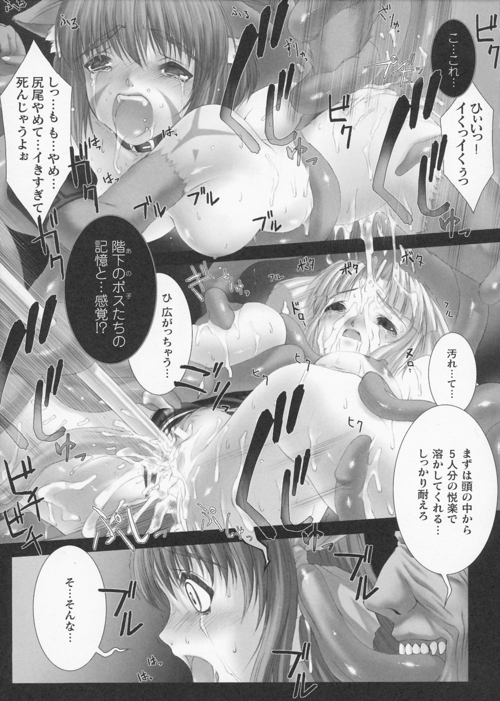 [Miss Black] Traum page 152 full