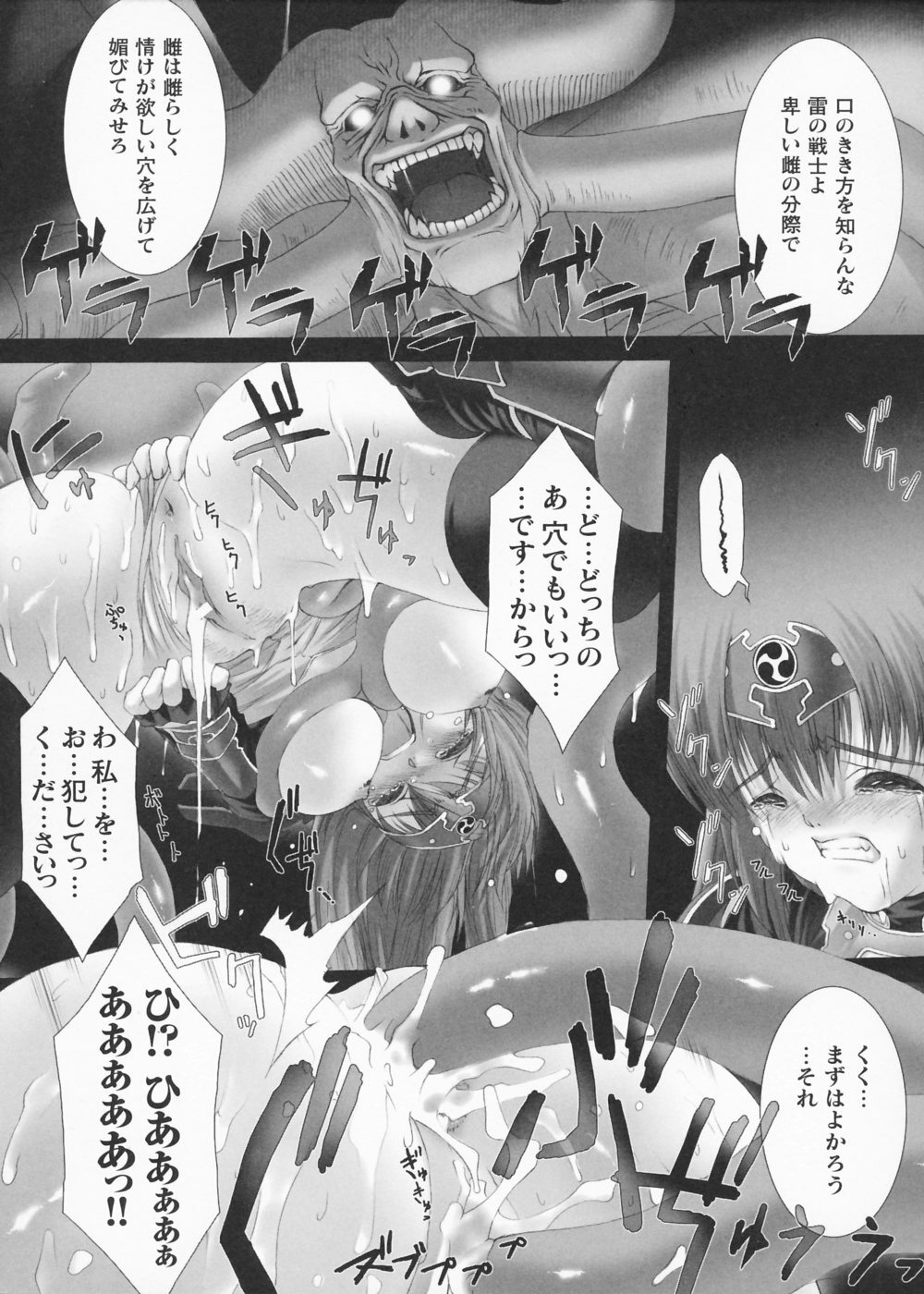 [Miss Black] Traum page 156 full
