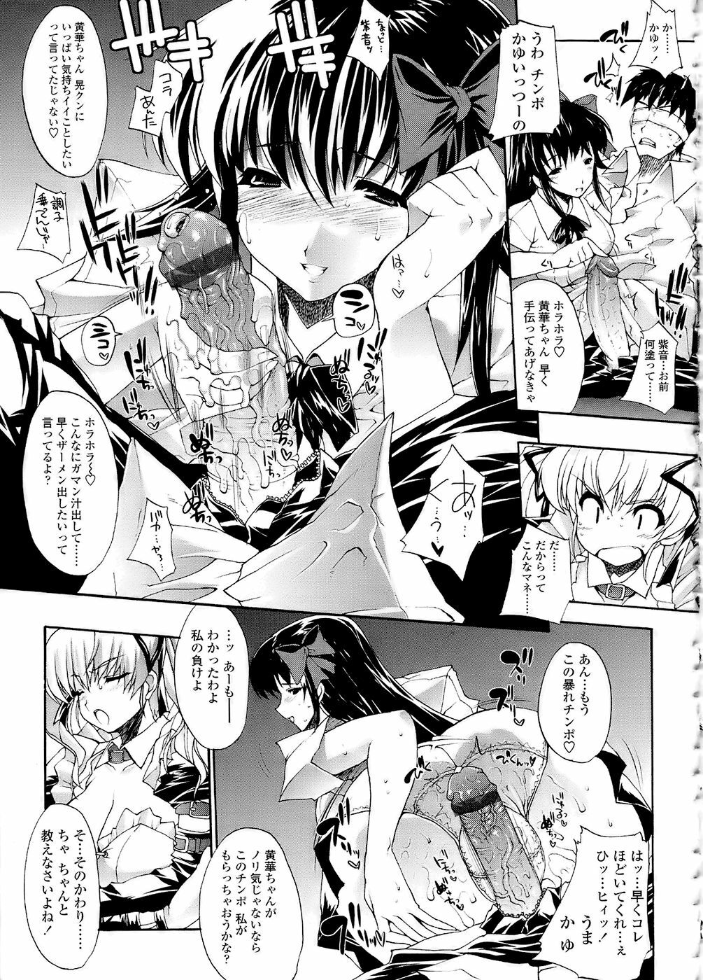[Erect Sawaru] Mazo Chichi page 101 full