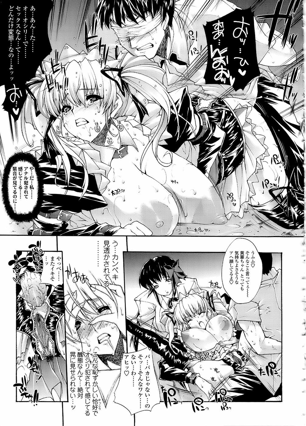 [Erect Sawaru] Mazo Chichi page 109 full