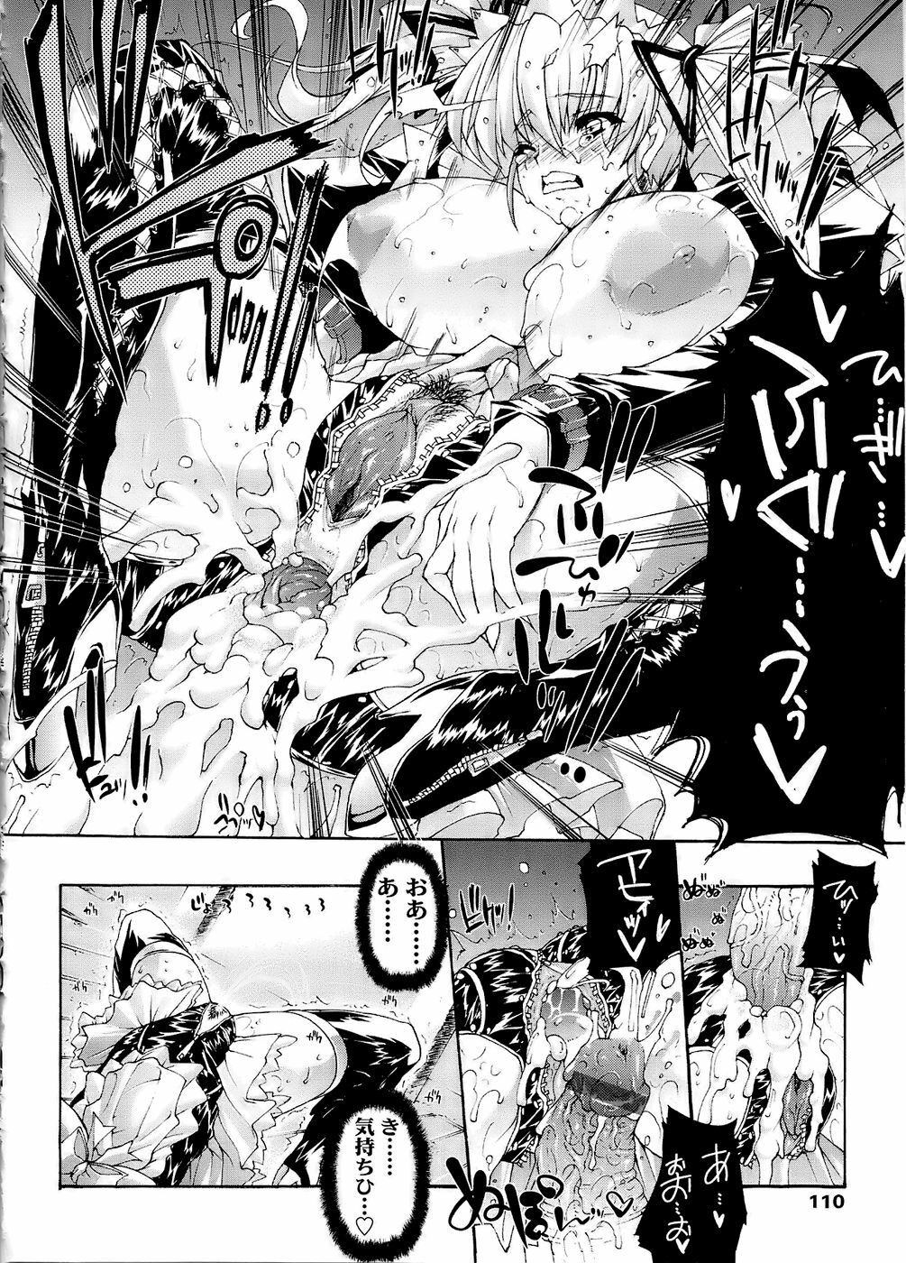 [Erect Sawaru] Mazo Chichi page 110 full