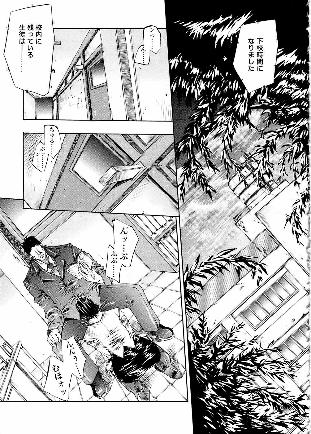 [Erect Sawaru] Mazo Chichi page 139 full