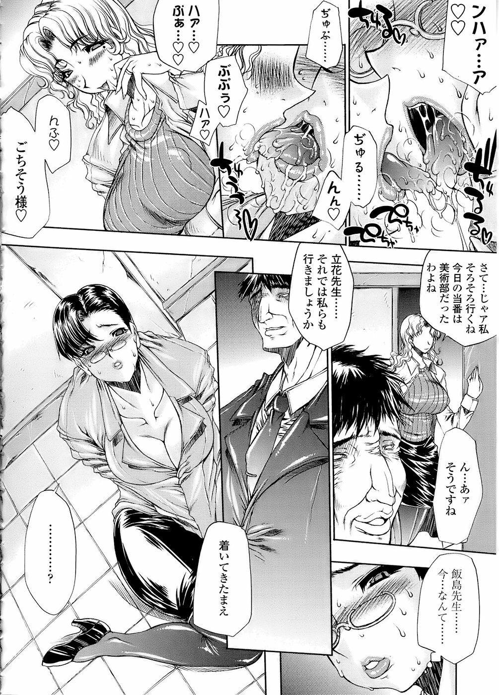 [Erect Sawaru] Mazo Chichi page 142 full