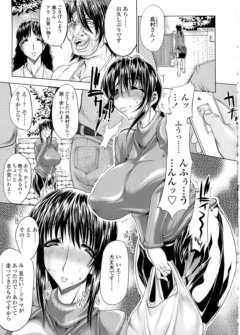 [Erect Sawaru] Mazo Chichi page 161 full