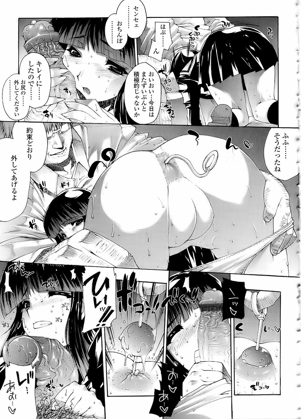 [Erect Sawaru] Mazo Chichi page 67 full