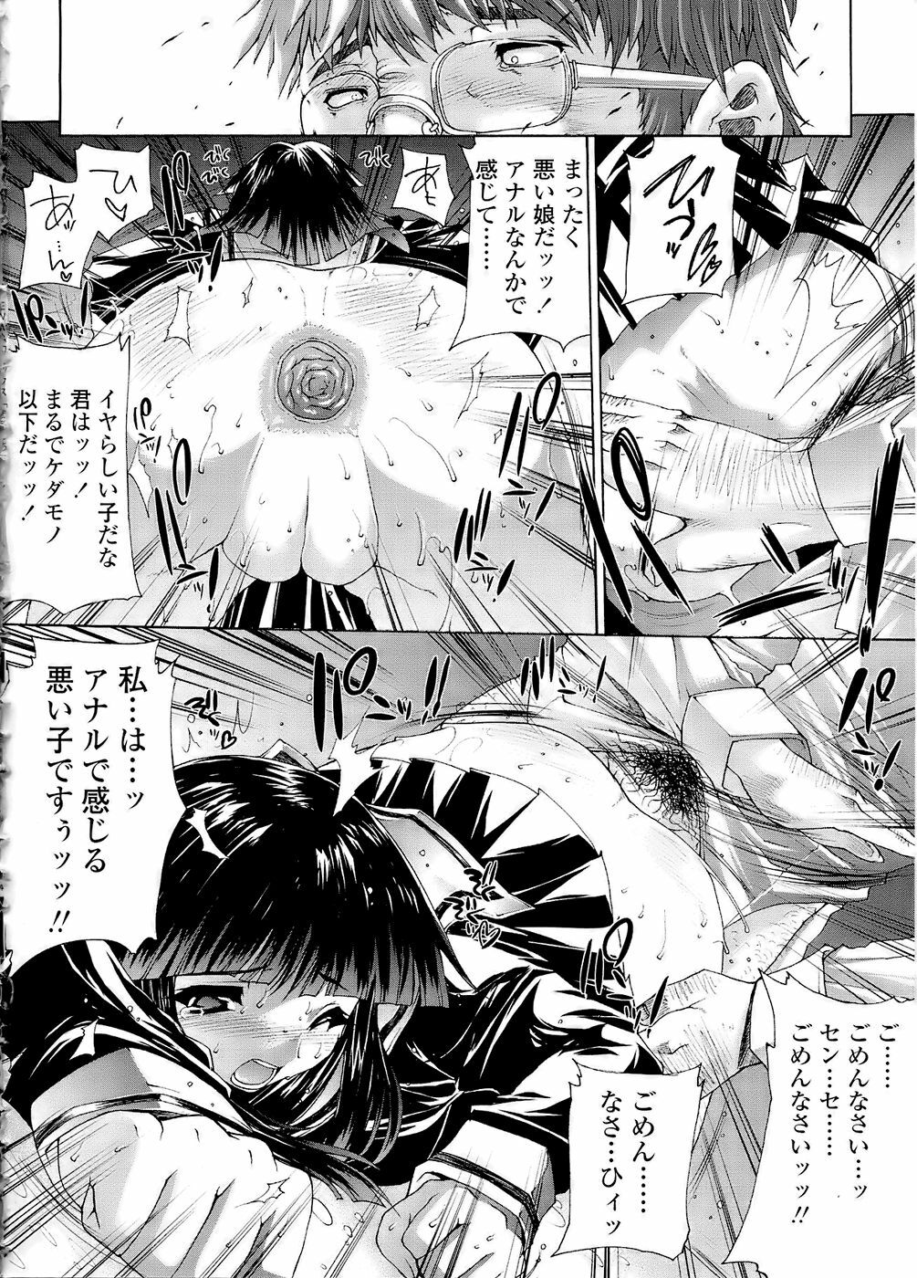 [Erect Sawaru] Mazo Chichi page 72 full