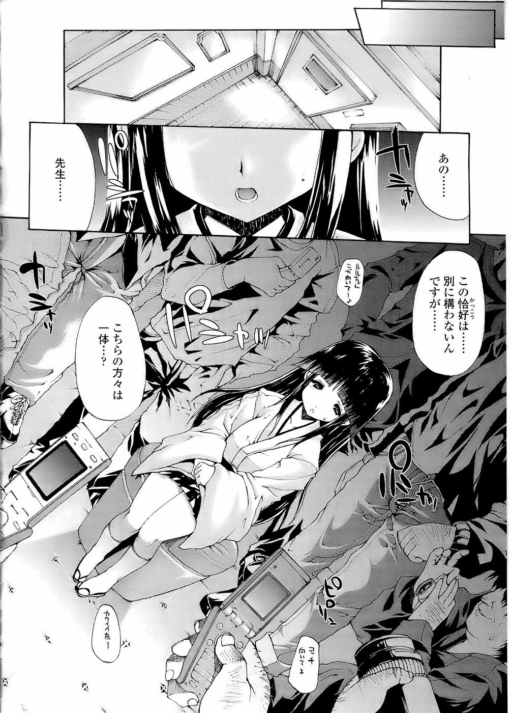 [Erect Sawaru] Mazo Chichi page 80 full