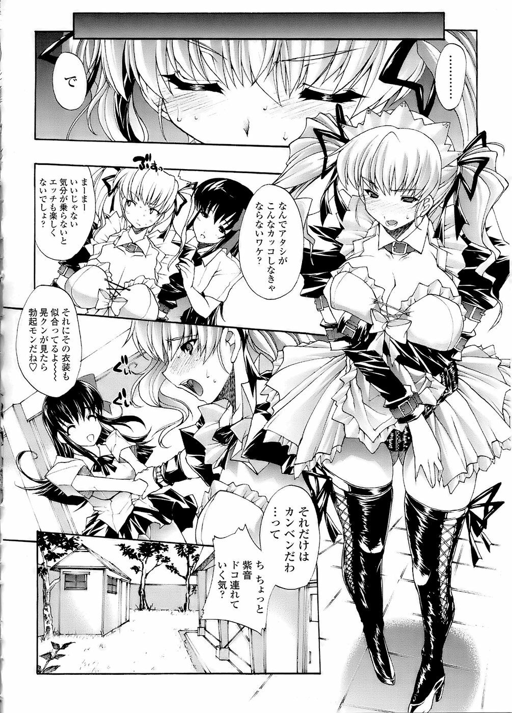 [Erect Sawaru] Mazo Chichi page 98 full