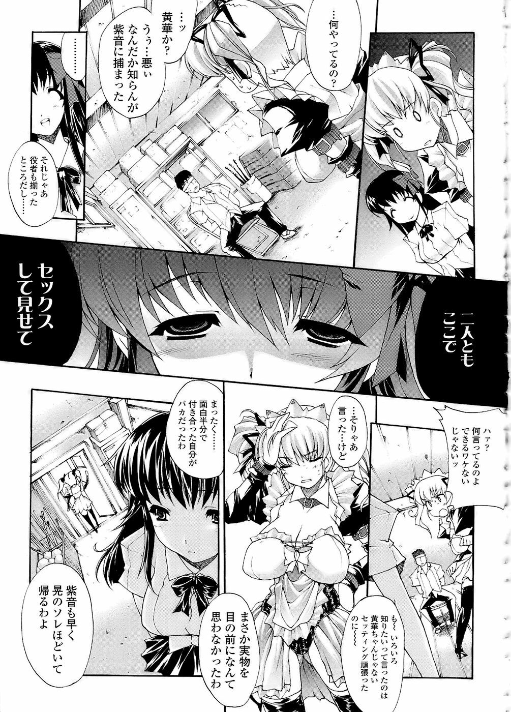 [Erect Sawaru] Mazo Chichi page 99 full