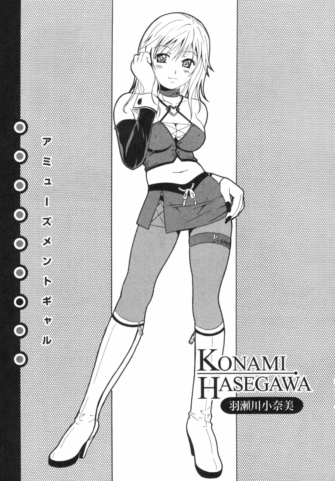 [Bell's] Seifuku Kissa (Uniform Fetish Cafe) page 140 full